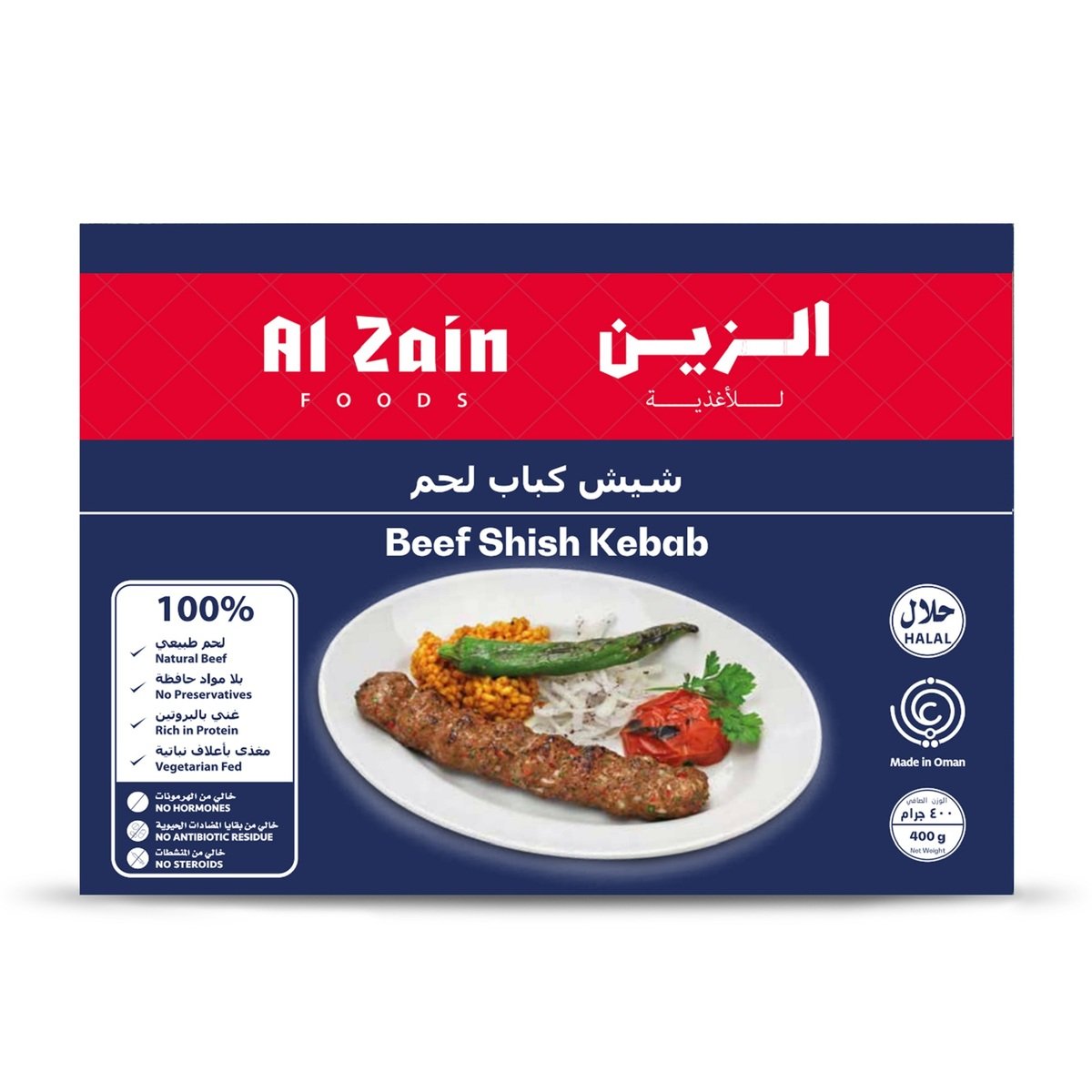 Al Zain Beef Shish Kebab 400 g