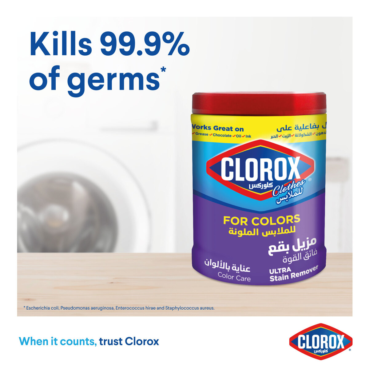 Clorox Powder Ultra Stain Remover & Color Booster For Colored Clothes 1 kg