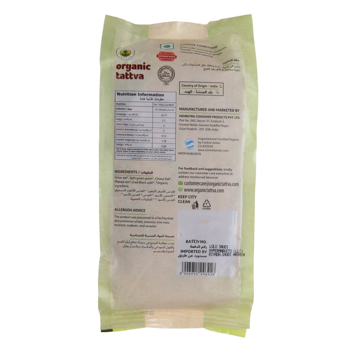 Organic Tattva Organic Mix Dal Lentils 1 kg