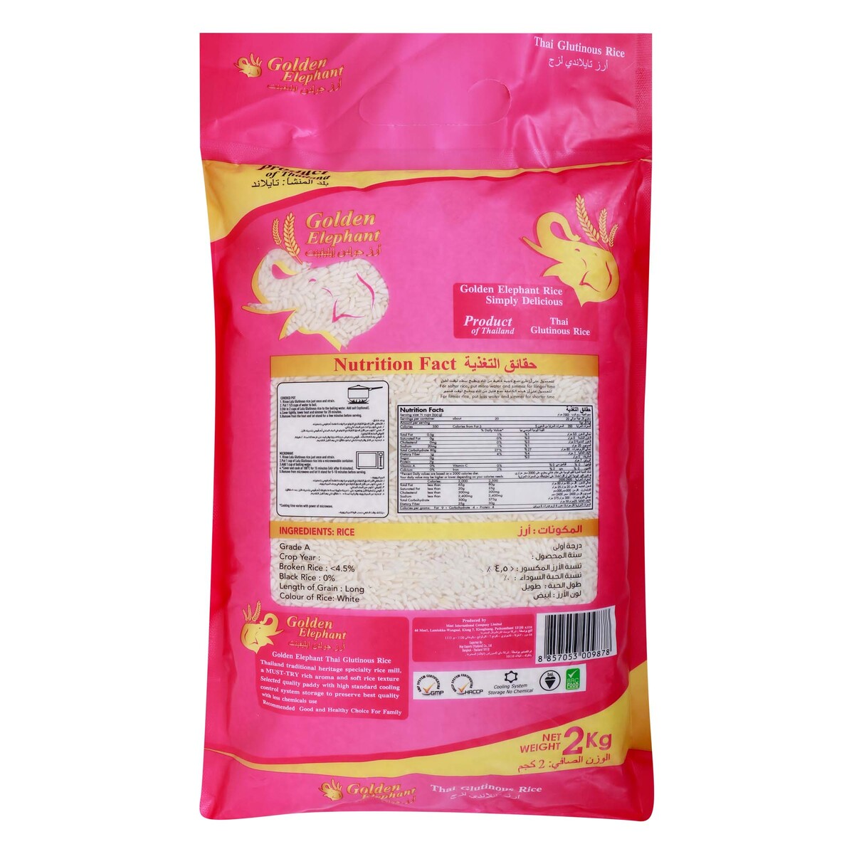 Golden Elephant Thai Glutinous Rice 2 kg