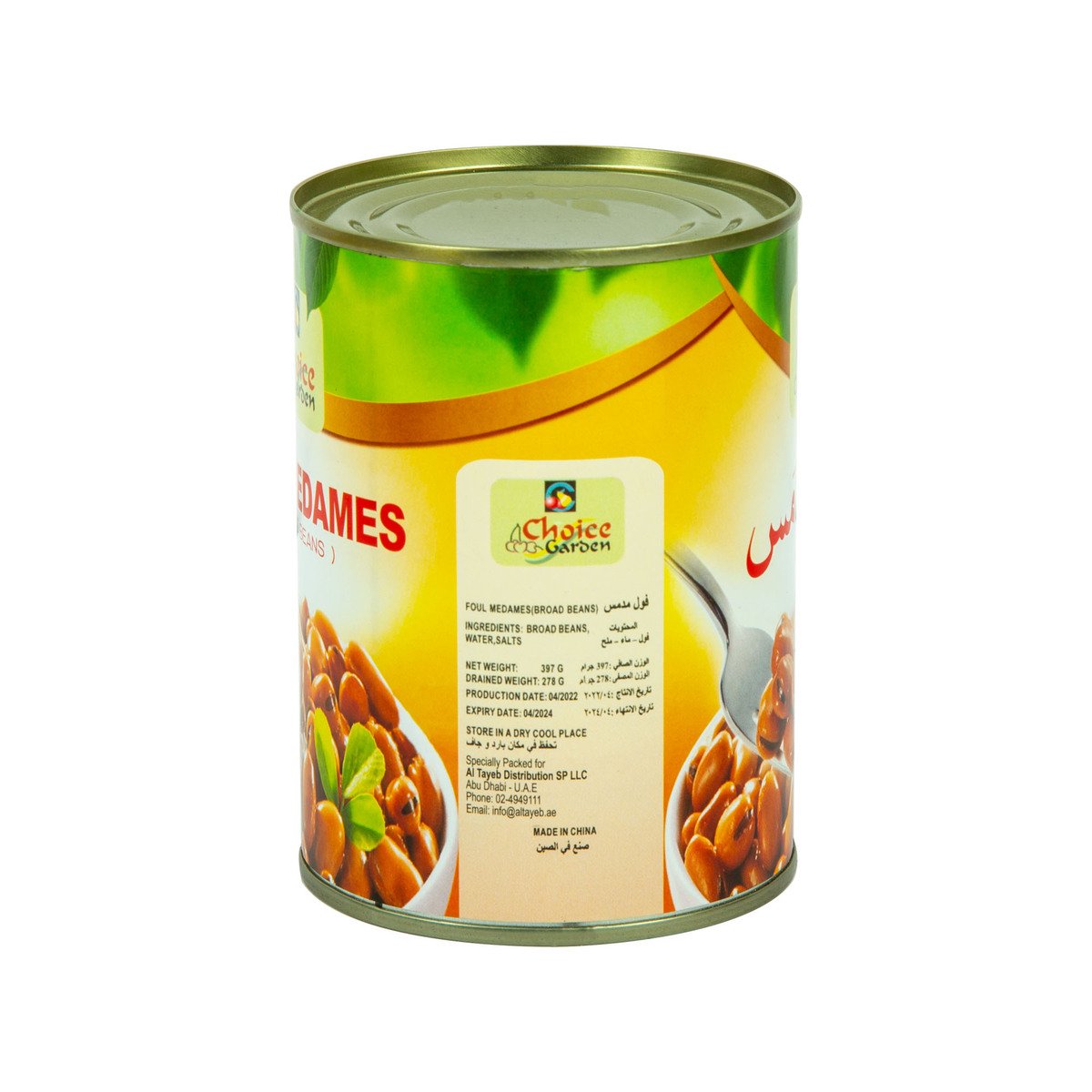 Choice Garden Foul Medames 397 g