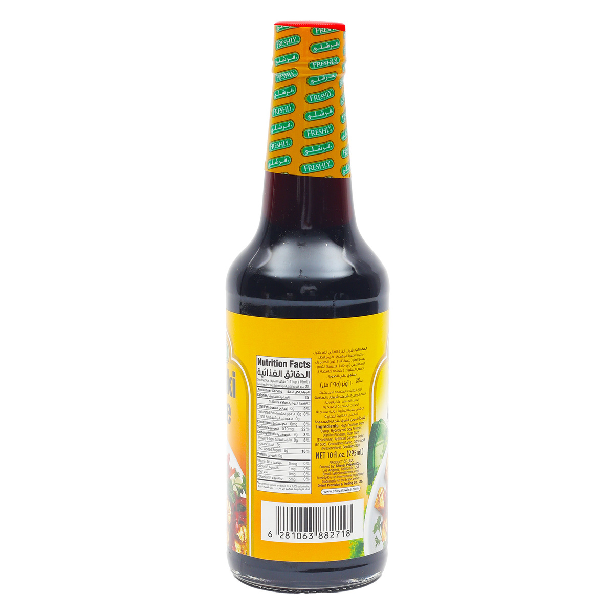 Freshly Teriyaki Sauce 295 ml