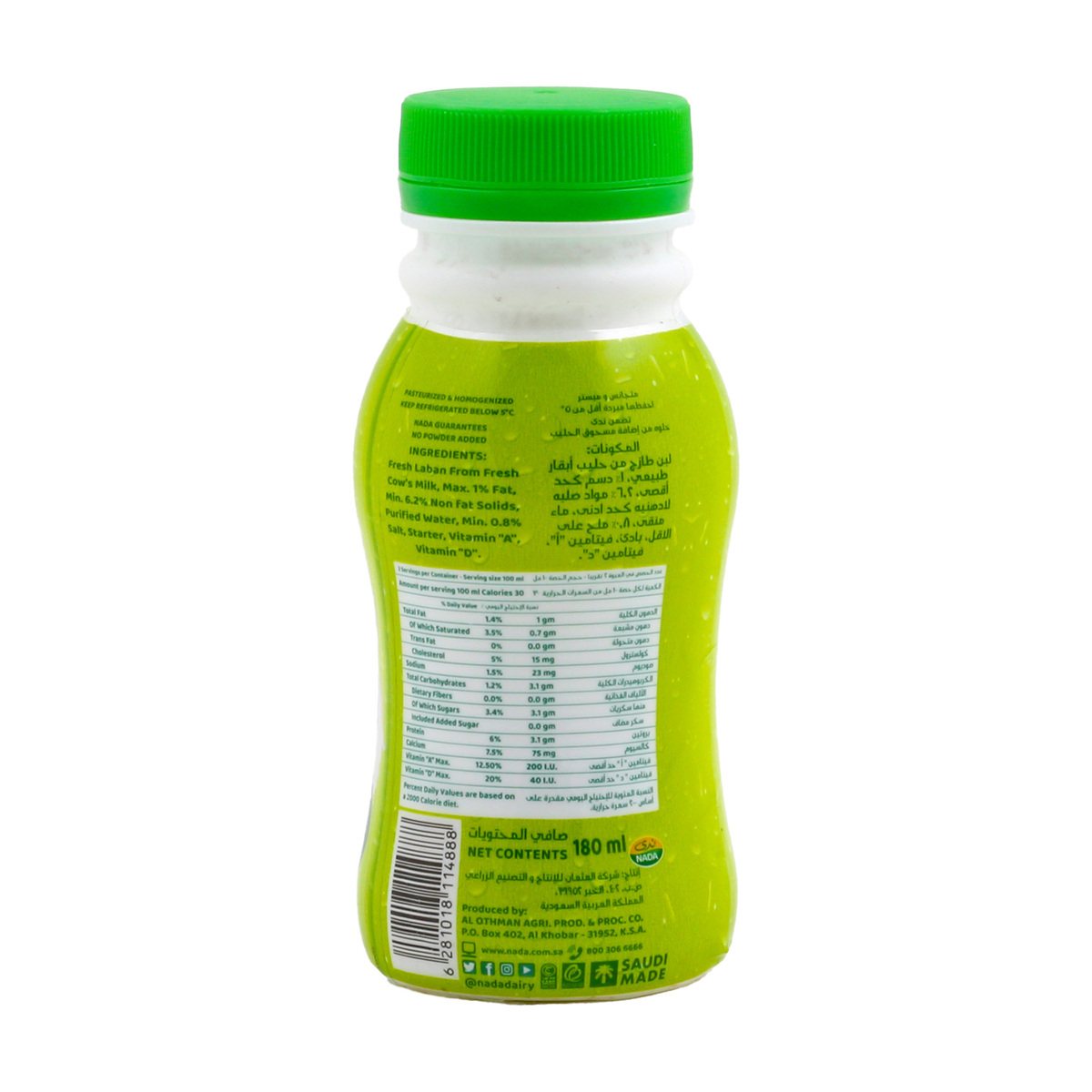 Nada Ayran Laban Drink 180 ml