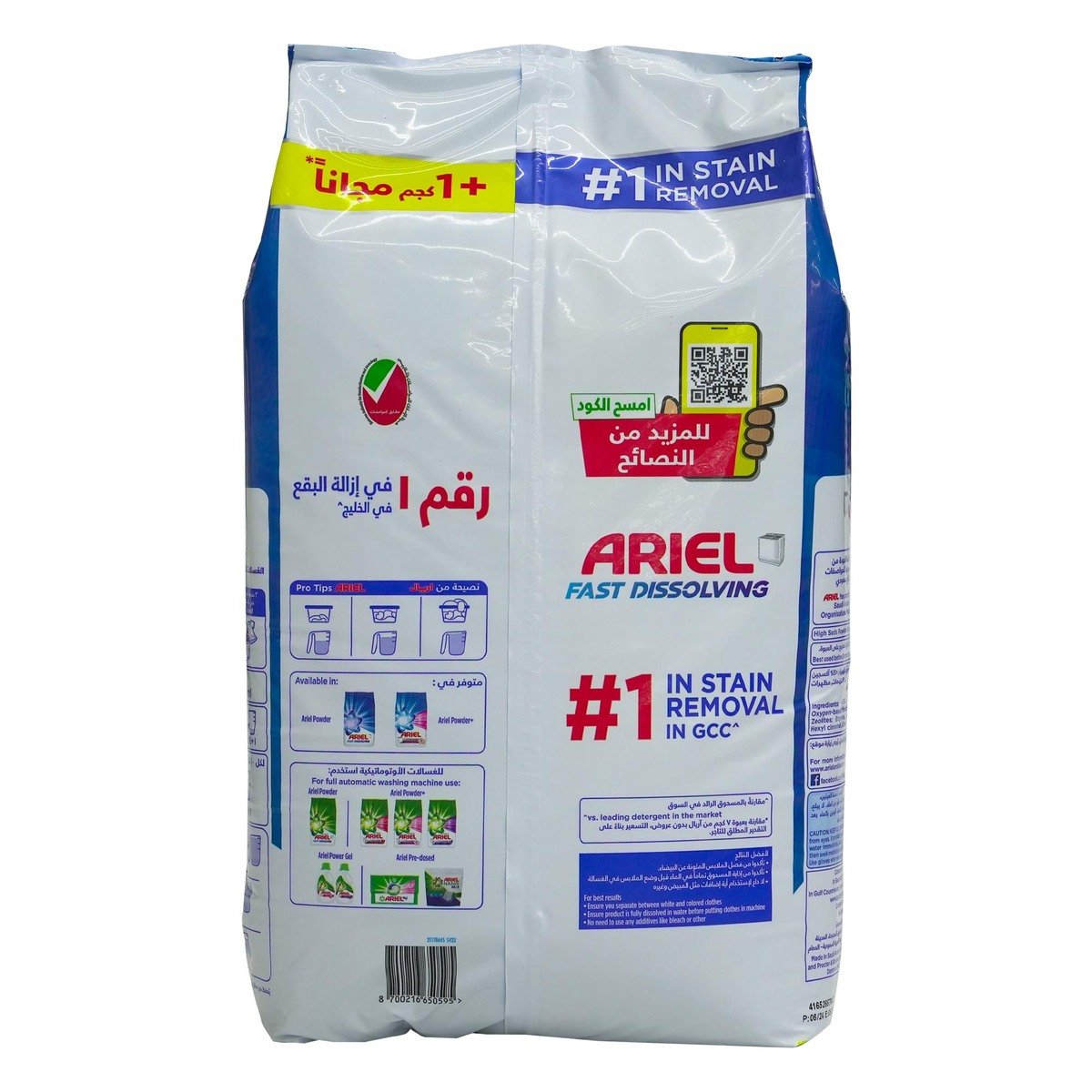 Ariel Top Load Washing Powder 7 kg + 1 kg