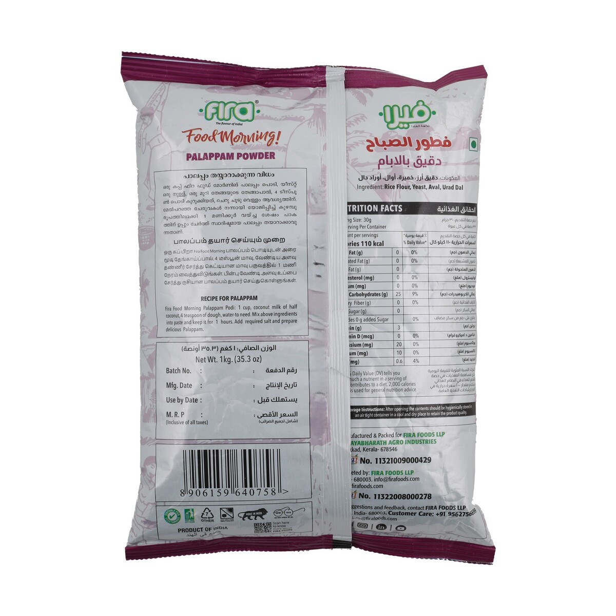 Fira Palappam Powder 1 kg