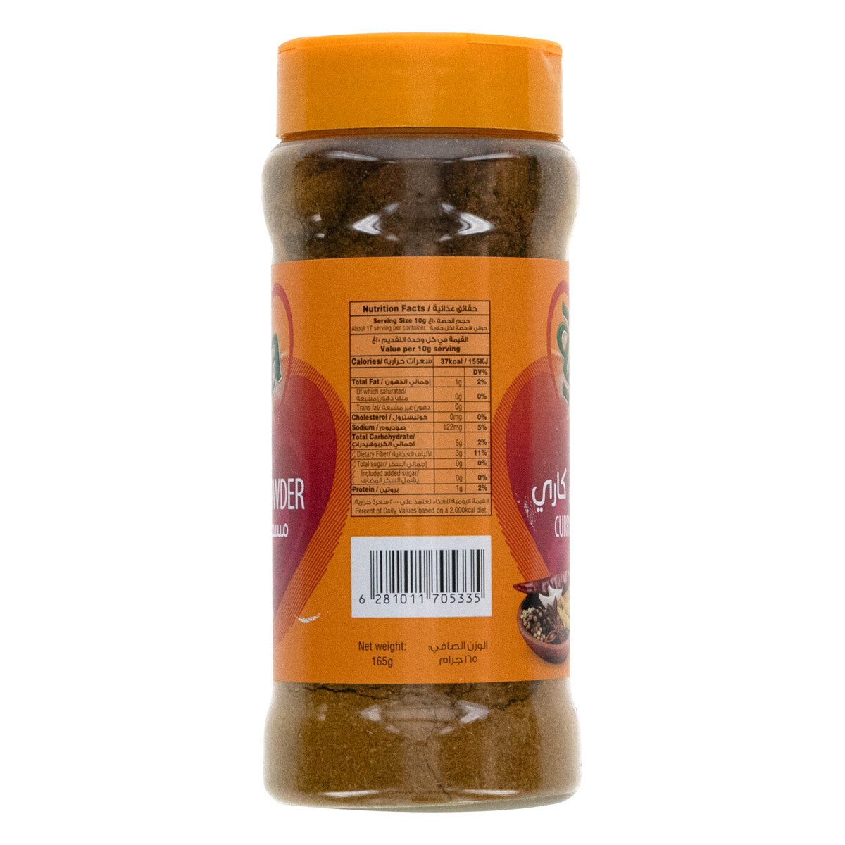 Afia Curry Powder 165 g