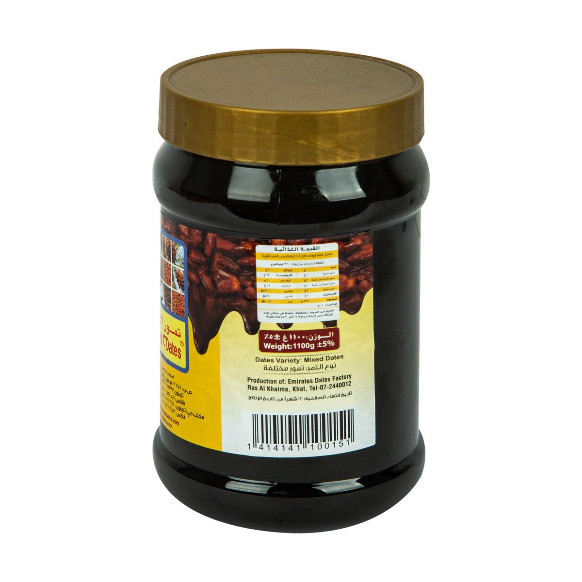 Emirates Dates with Syrup 1.1 kg