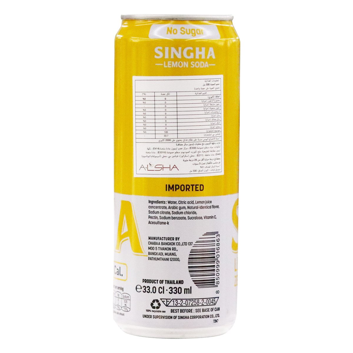 Singha Zero Sugar Lemon Soda 330 ml