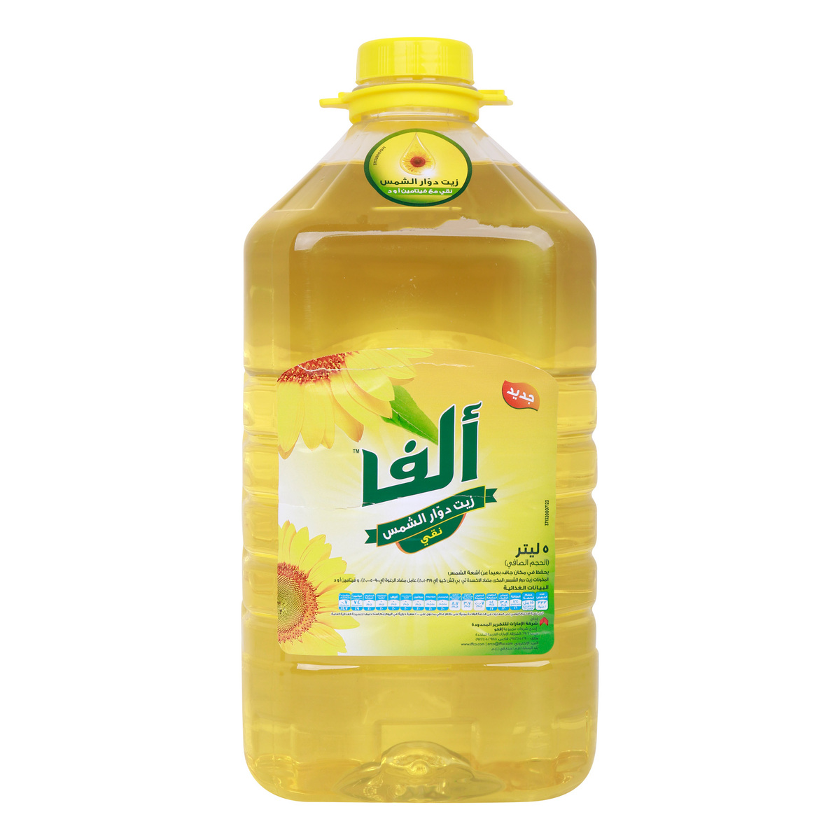 Alfa Pure Sunflower Oil 5 Litres