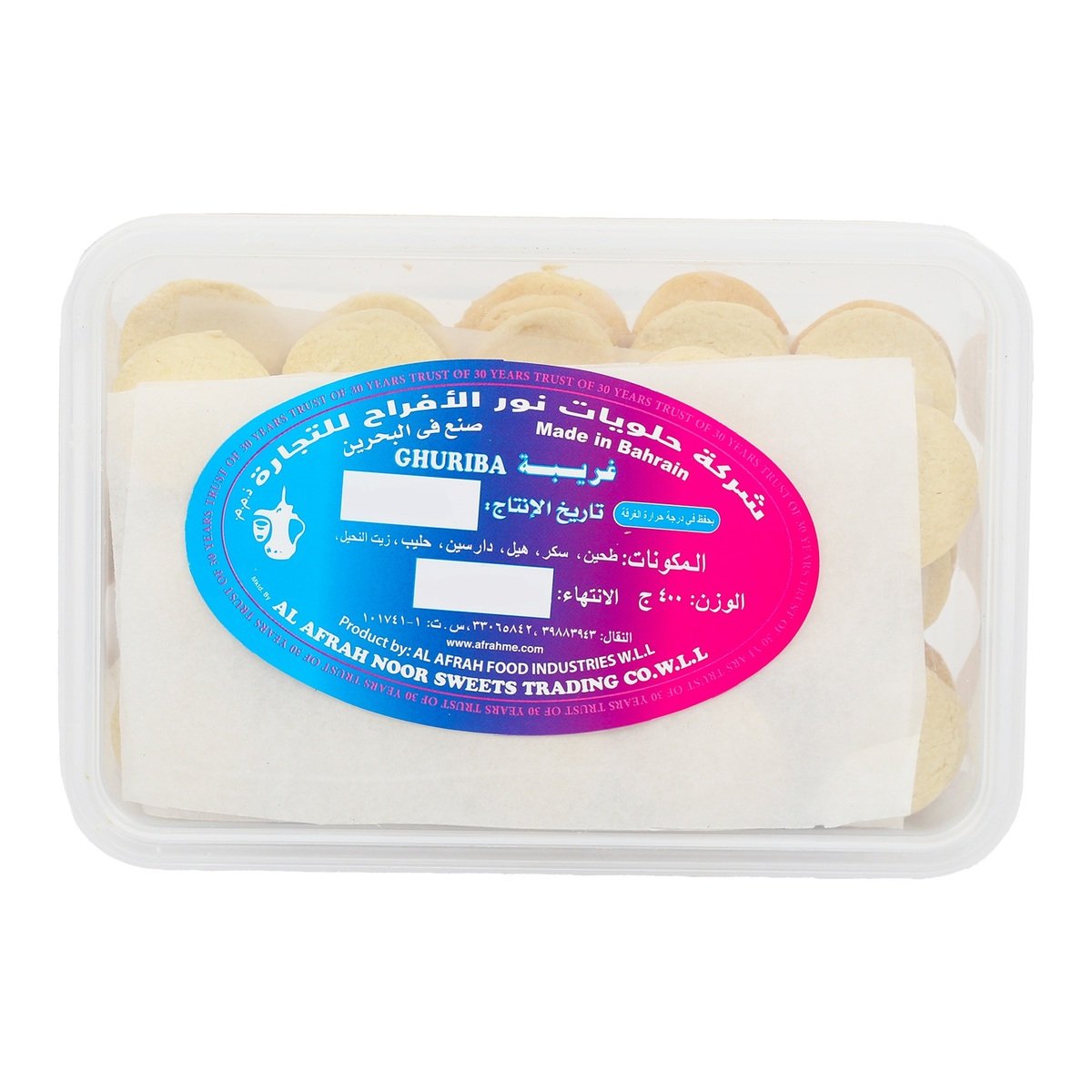 Al Afrah Ghuriba White 450 g