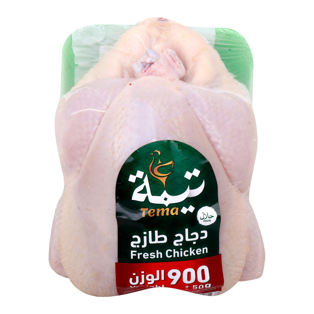 LuLu Fresh Whole Chicken 900 g Online at Best Price, Fresh Poultry