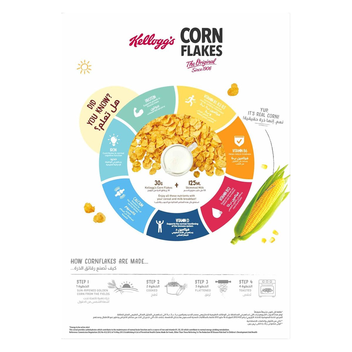 Kellogg's Corn Flakes Value Pack 750 g