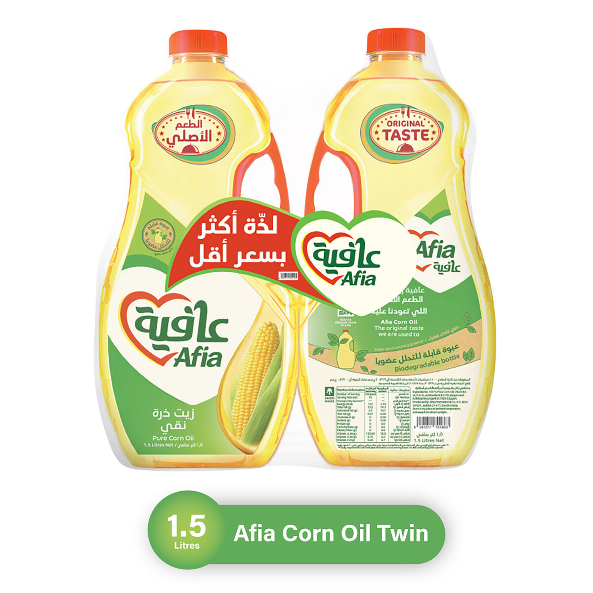 Afia Pure Corn Oil Value Pack 2 x 1.5 Litres