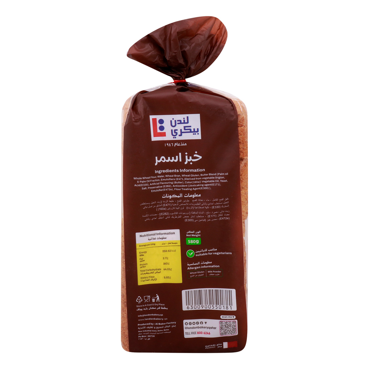 London Bakery Brown Bread 580 g