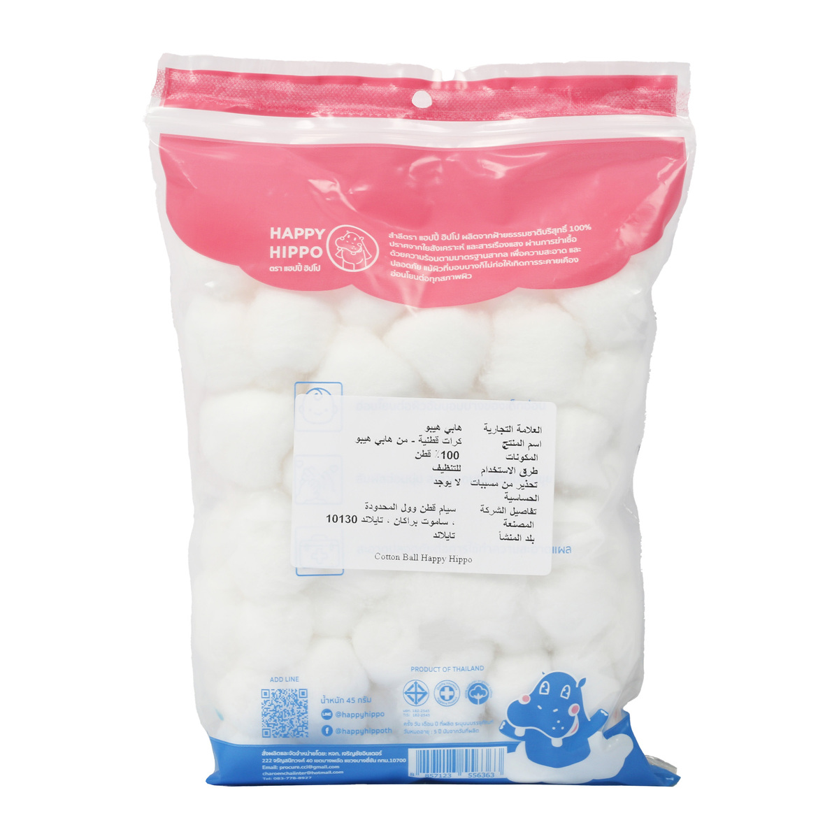 Happy Hippo Cotton Balls 45 g