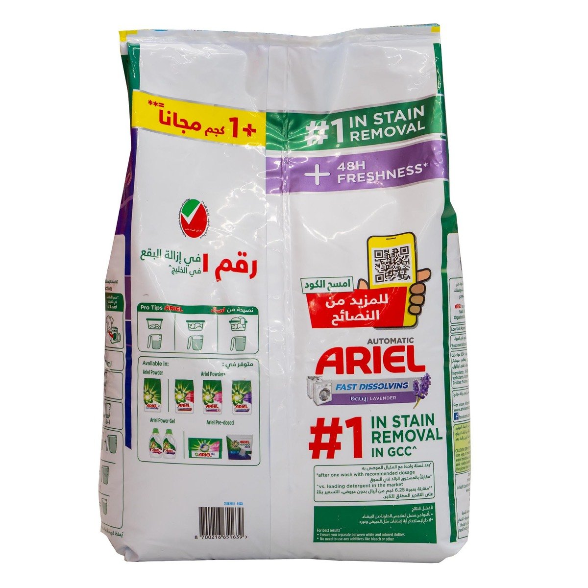 Ariel Front Load Washing Powder Downy Lavender 6.25 kg + 1 kg