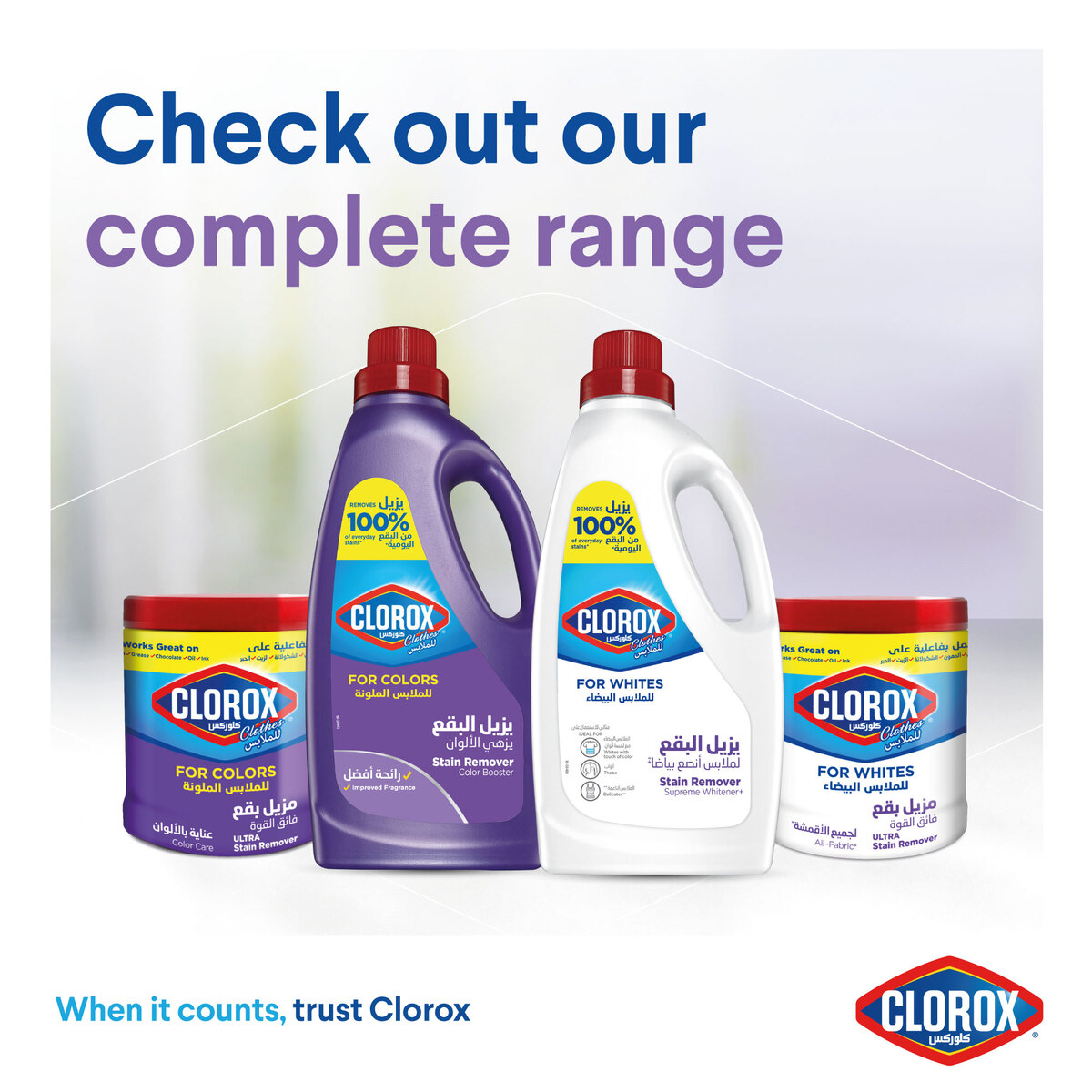 Clorox Liquid Stain Remover & Color Booster For White Clothes 1.8 Litres