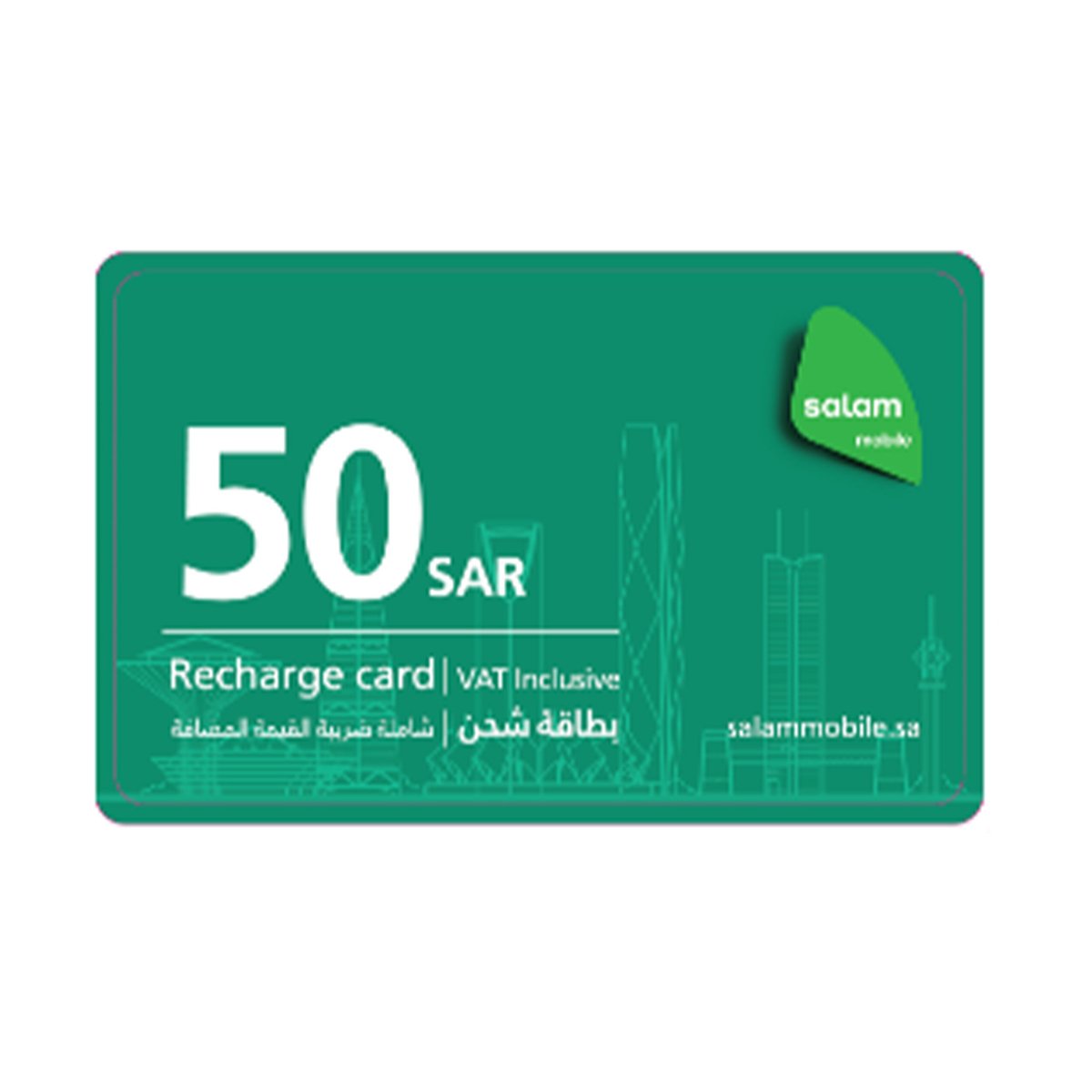 Salam E-Voucher  SAR 50