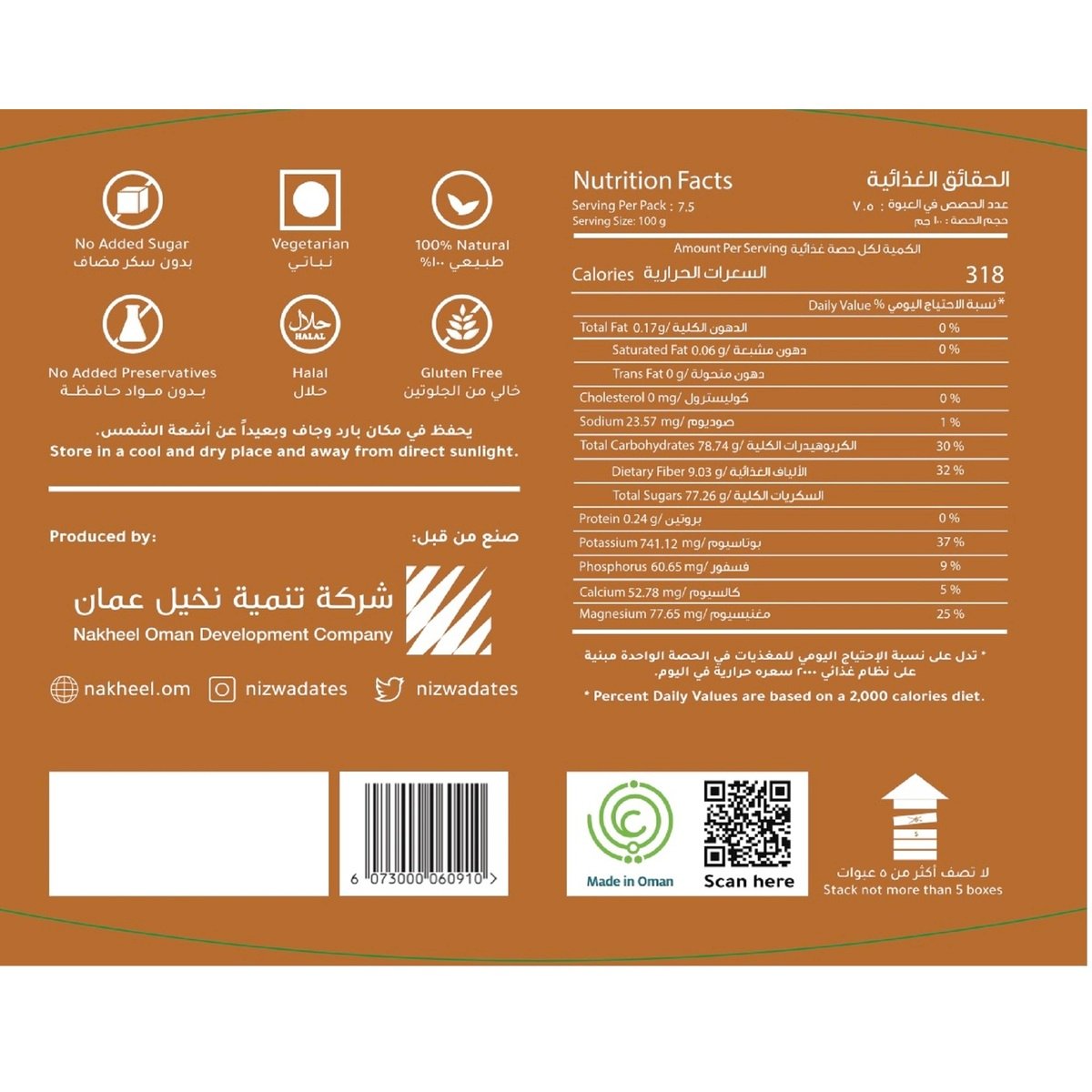 Nizwa Khalas Dates Box 750 g