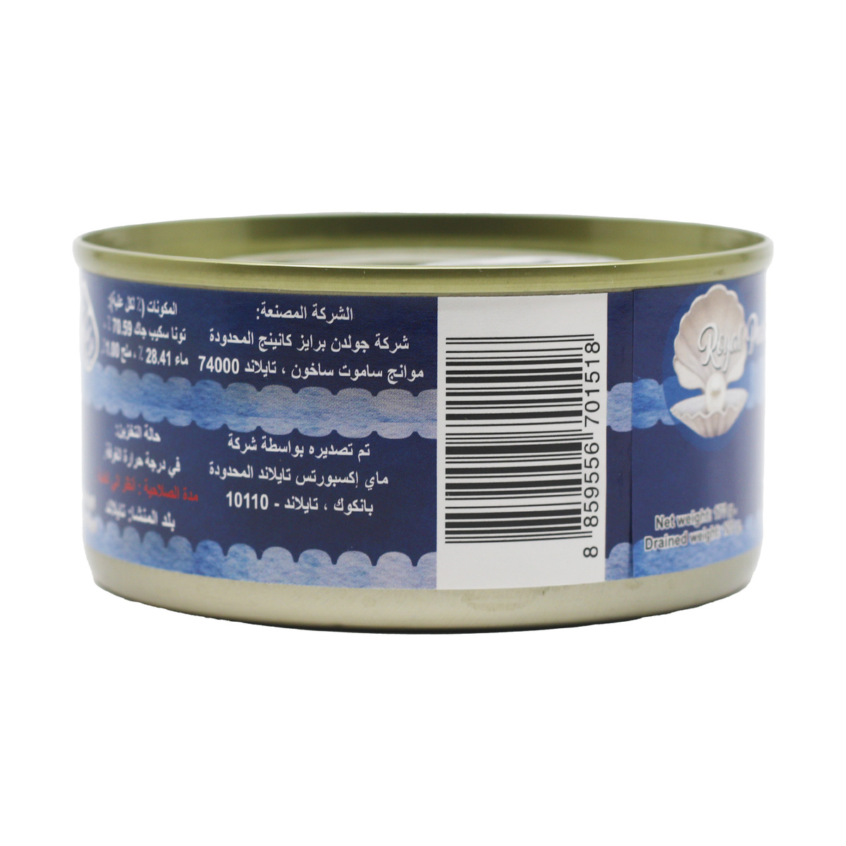 Royal Pearl Light Meat Tuna Chunks In Brine 3 x 170 g