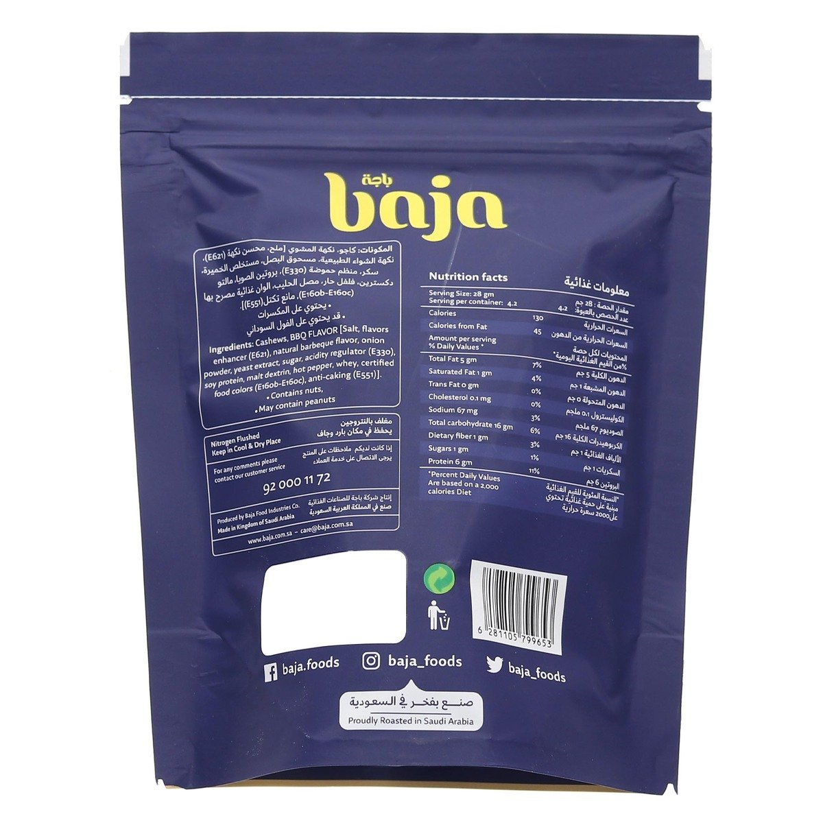 Baja Cashew BBQ 120 g