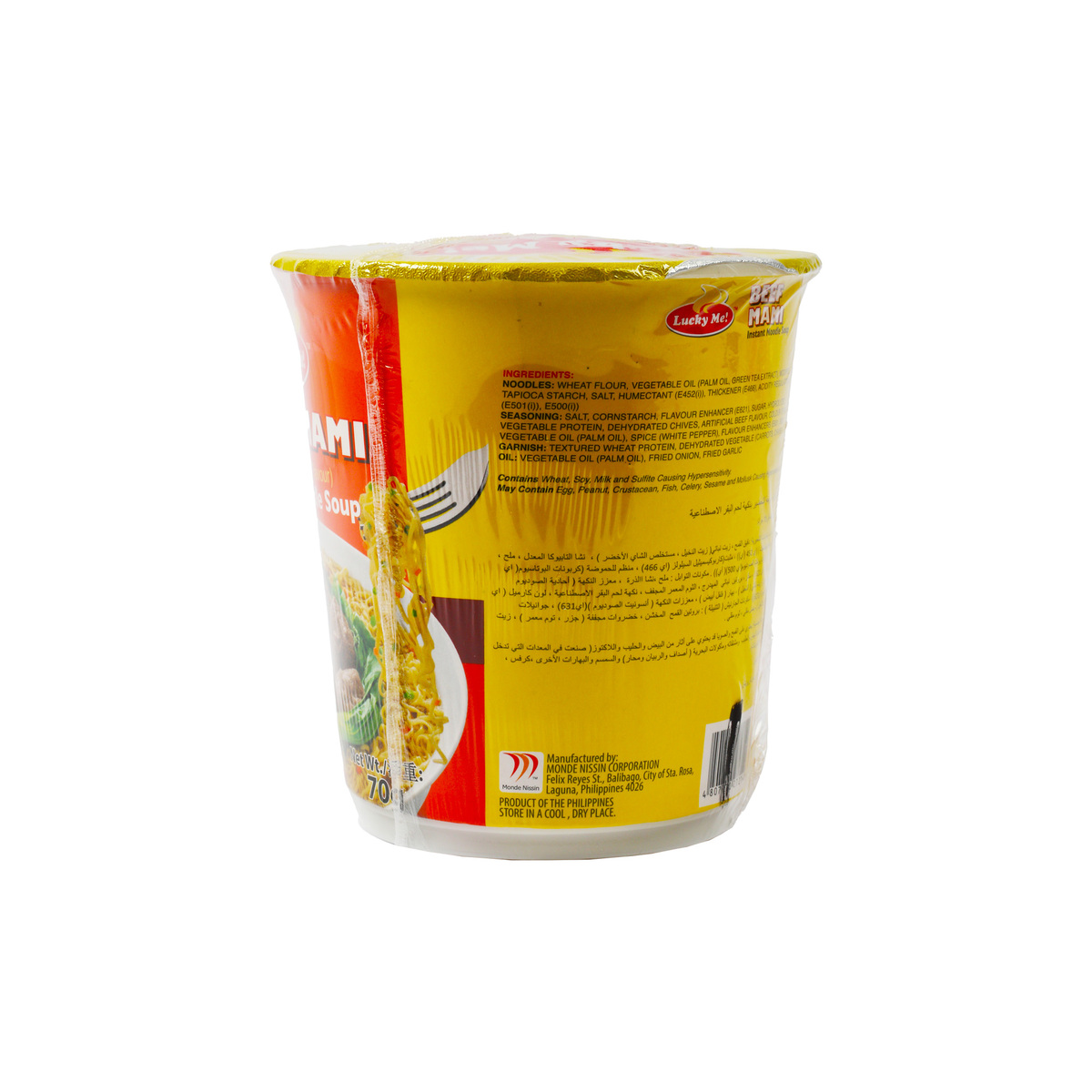 Lucky Me Beef Mami Instant Noodle Soup Big Cup Value Pack 3 x 70 g