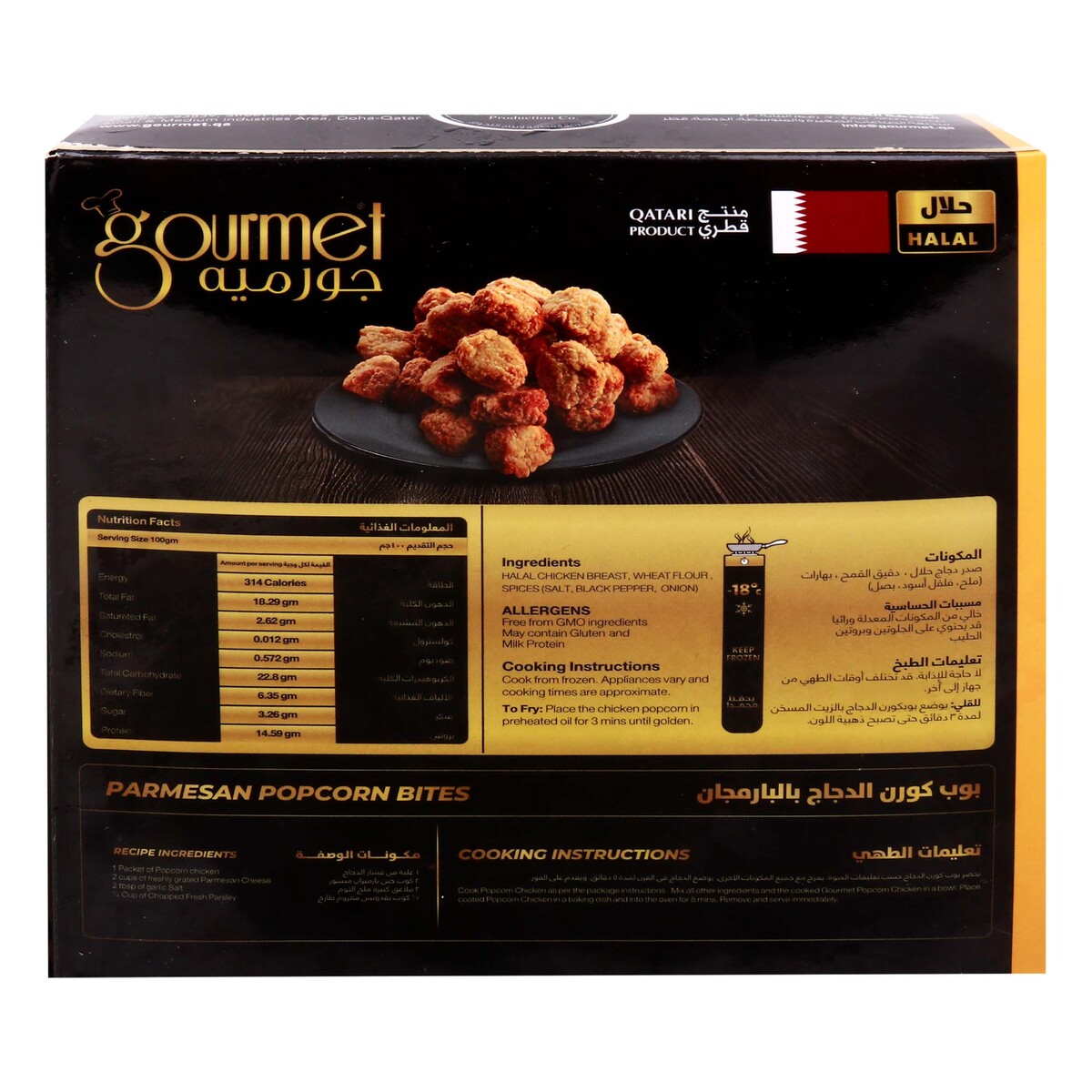 Gourmet Chicken Popcorn 400 g