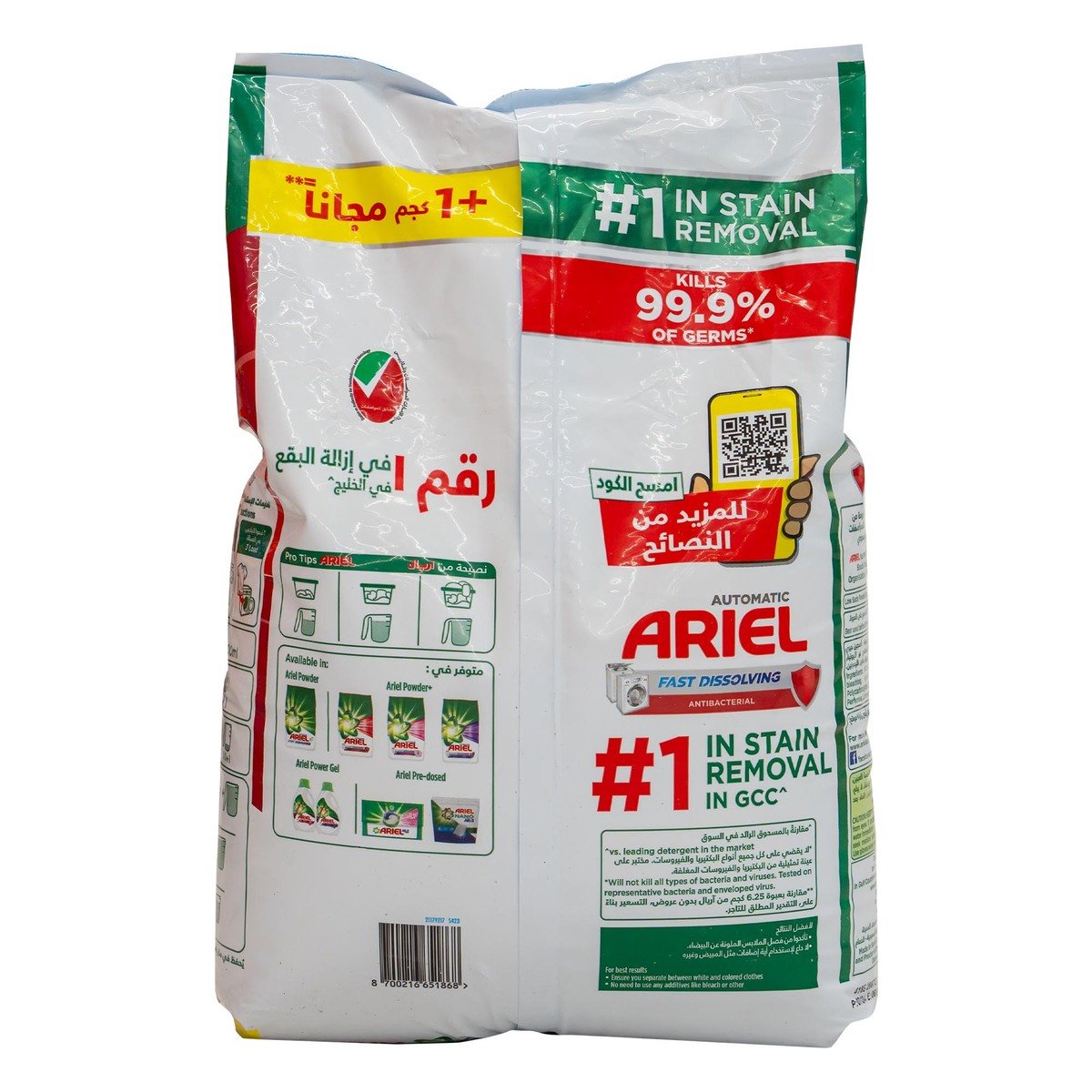 Ariel Front Load Antibacterial Washing Powder 6.25 kg + 1 kg