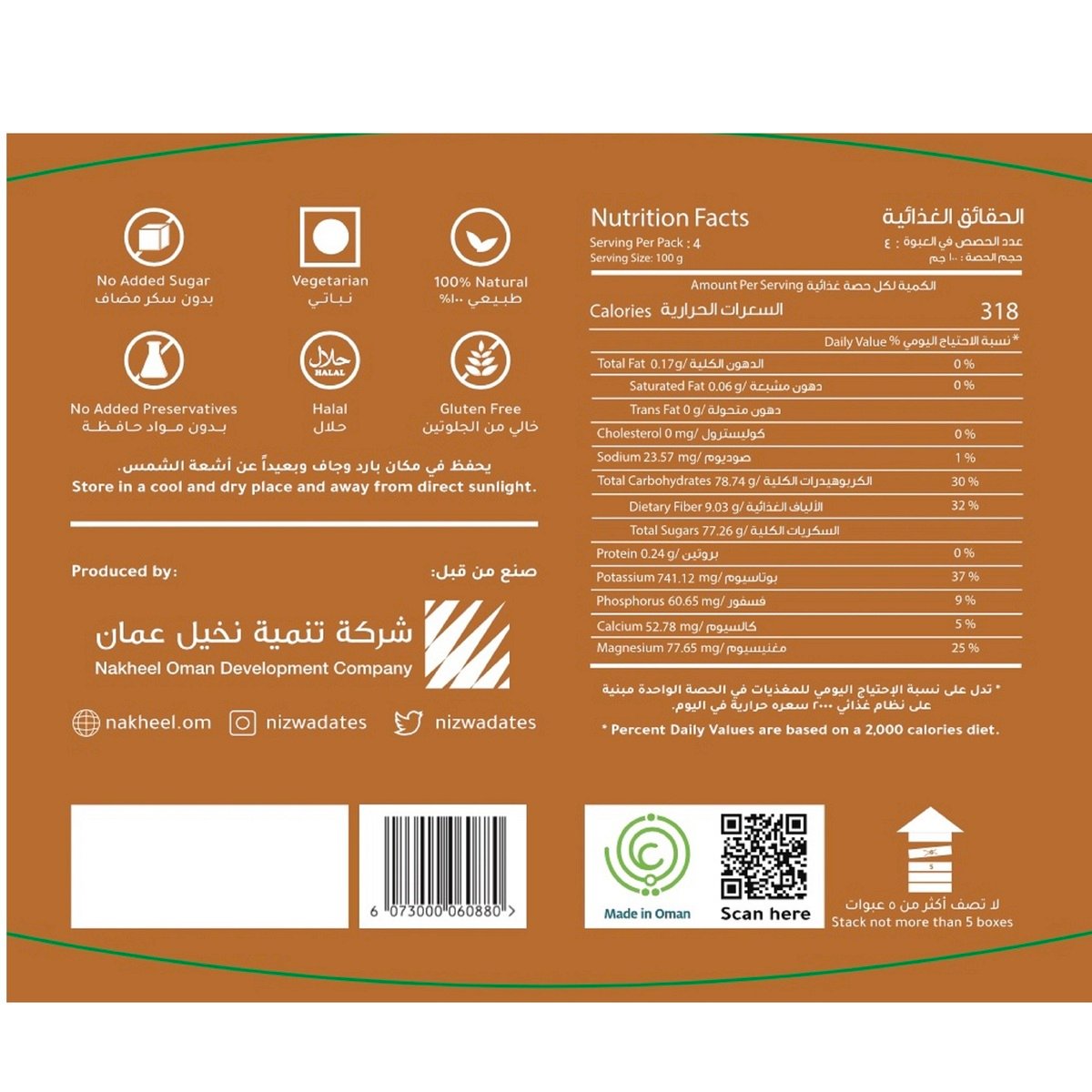 Nizwa Khalas Dates Box 400 g