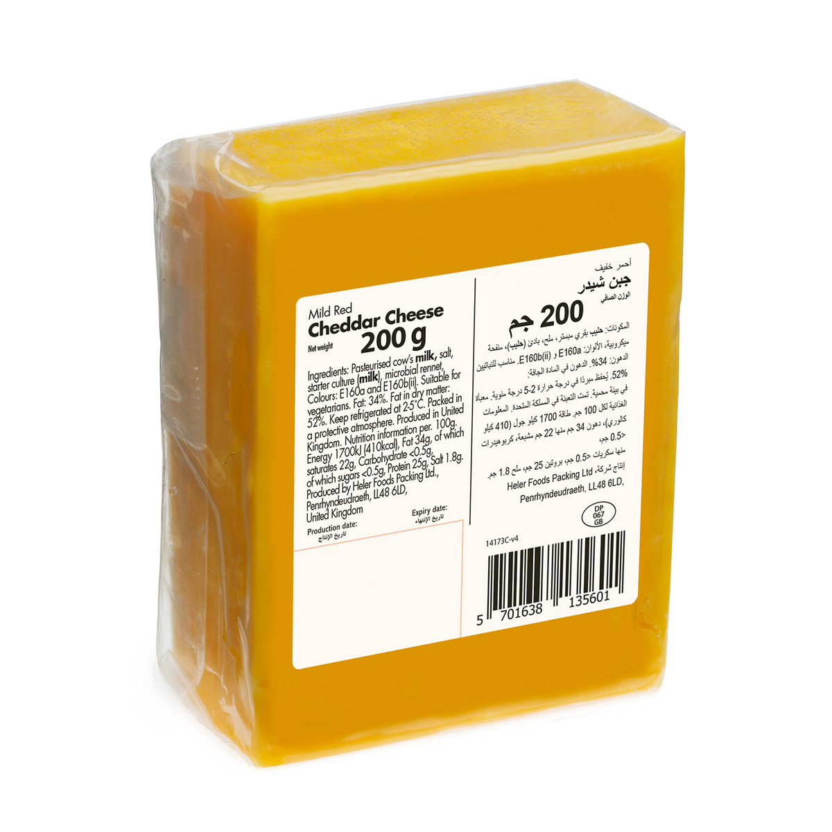 Monte Christo Mild English Cheddar Cheese Coloured 200 g