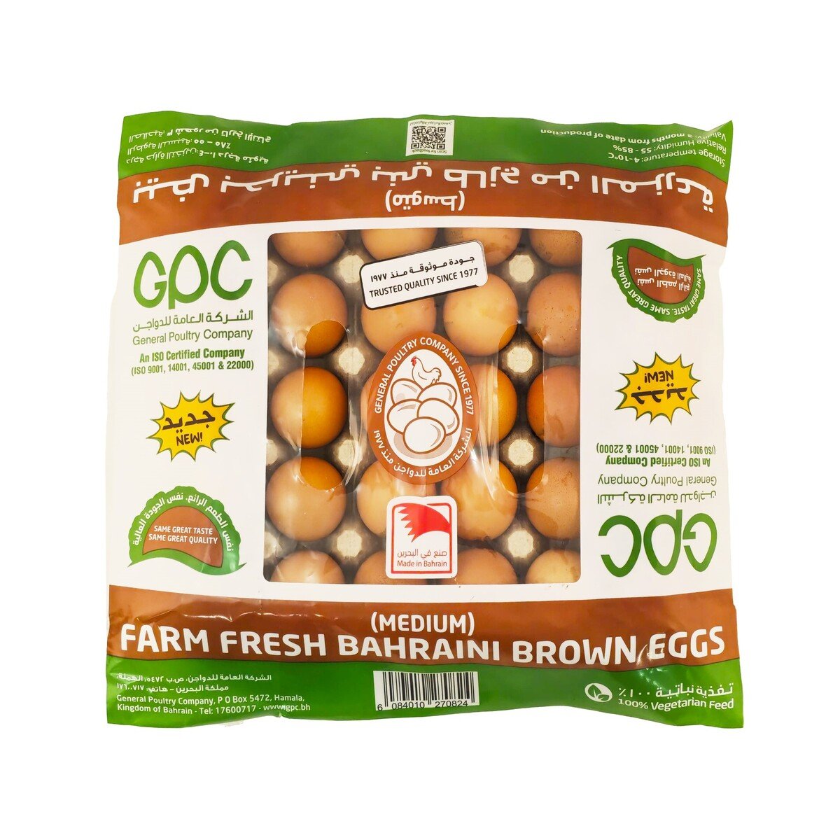 Bahrain Fresh Brown Egg Medium 30 pcs