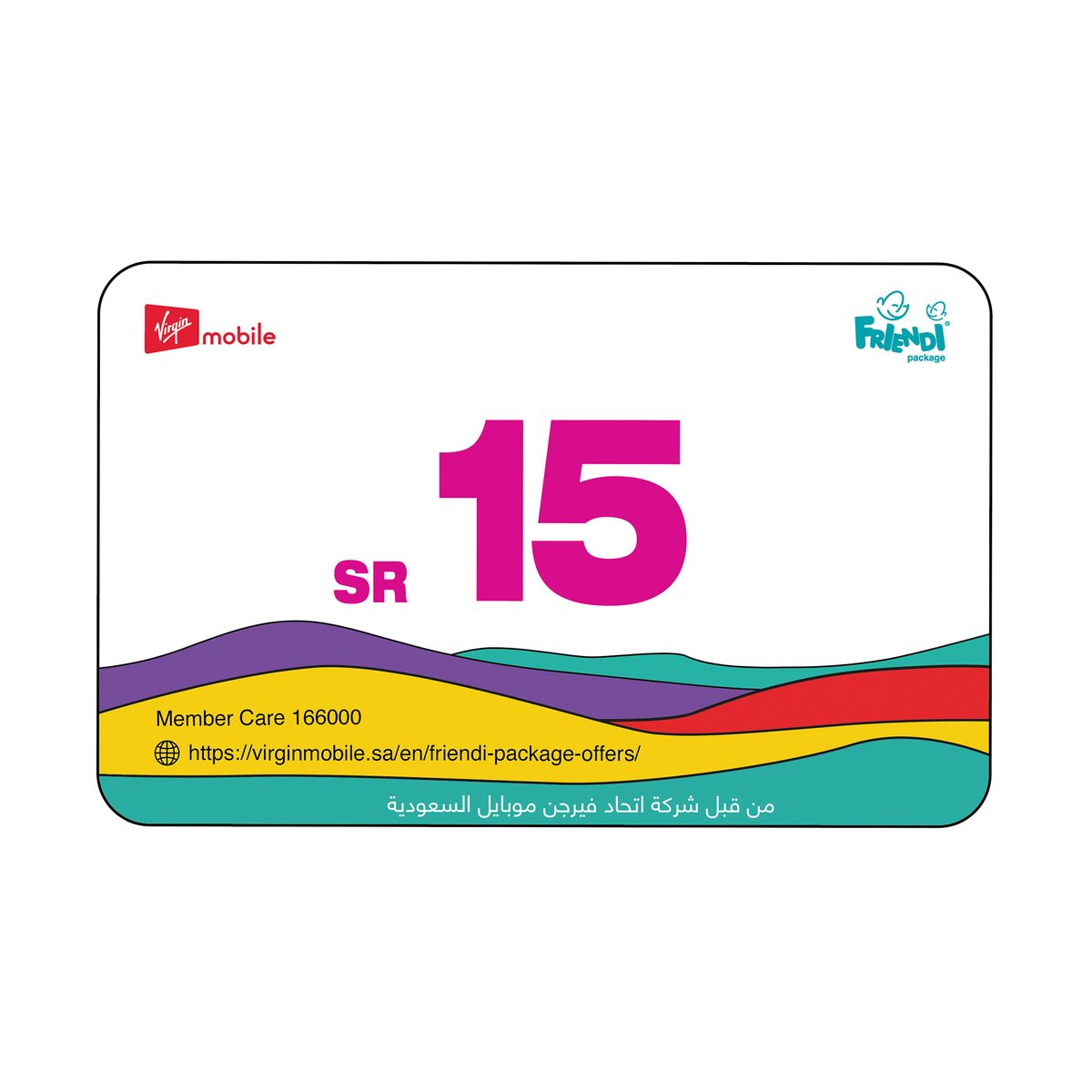 Friendi Aqua E-Voucher SAR 15