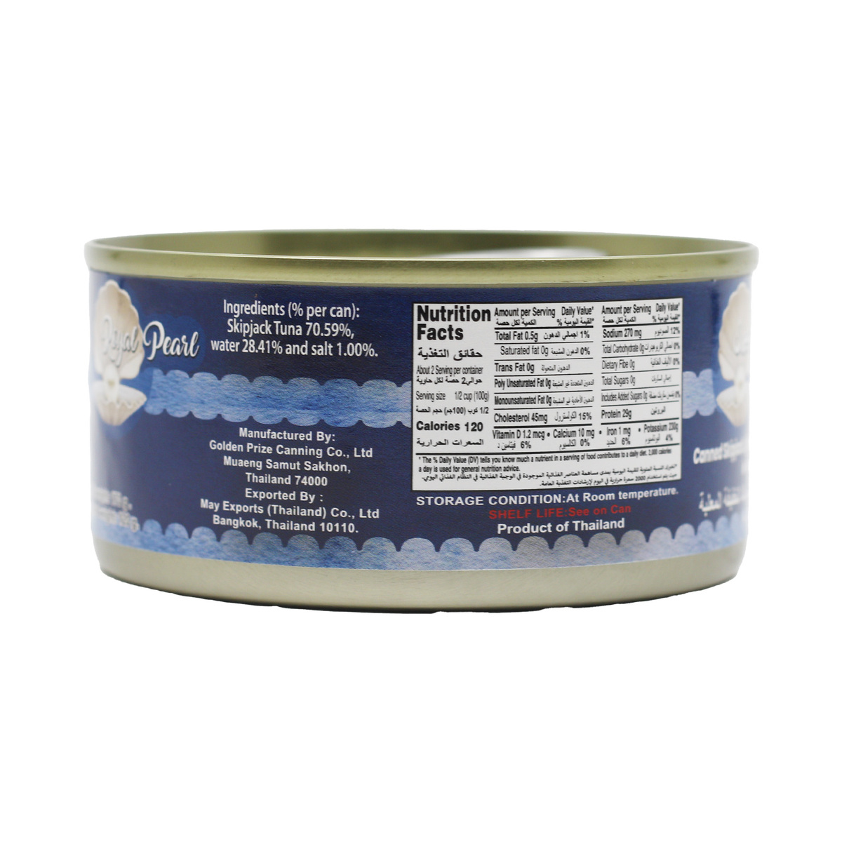 Royal Pearl Light Meat Tuna Chunks In Water 170 g