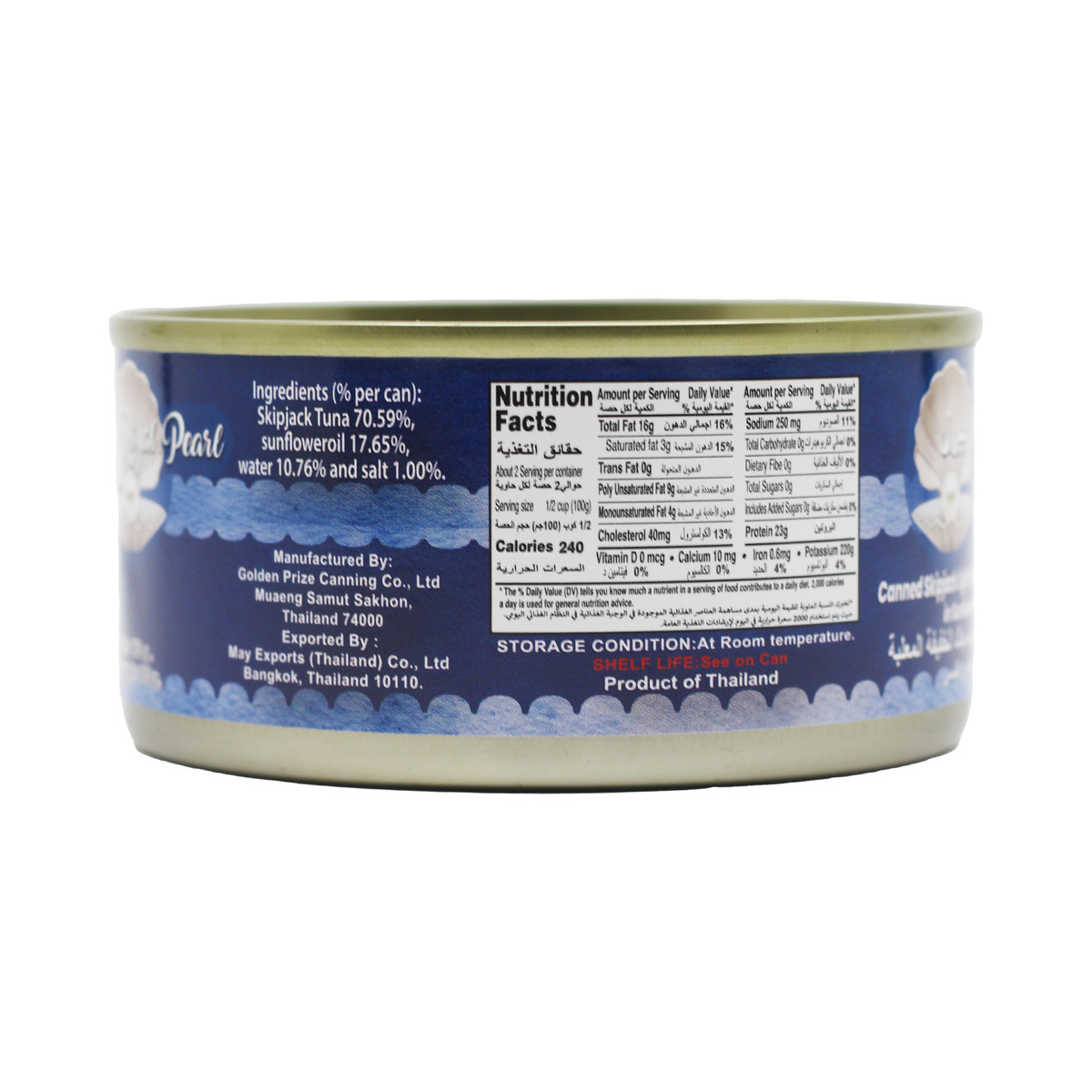 Royal Pearl Light Meat Tuna Chunks In Sunflower Oil 170 g