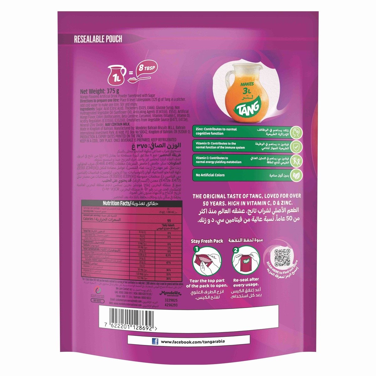 Tang Mango Flavoured Drinking Powder 375 g