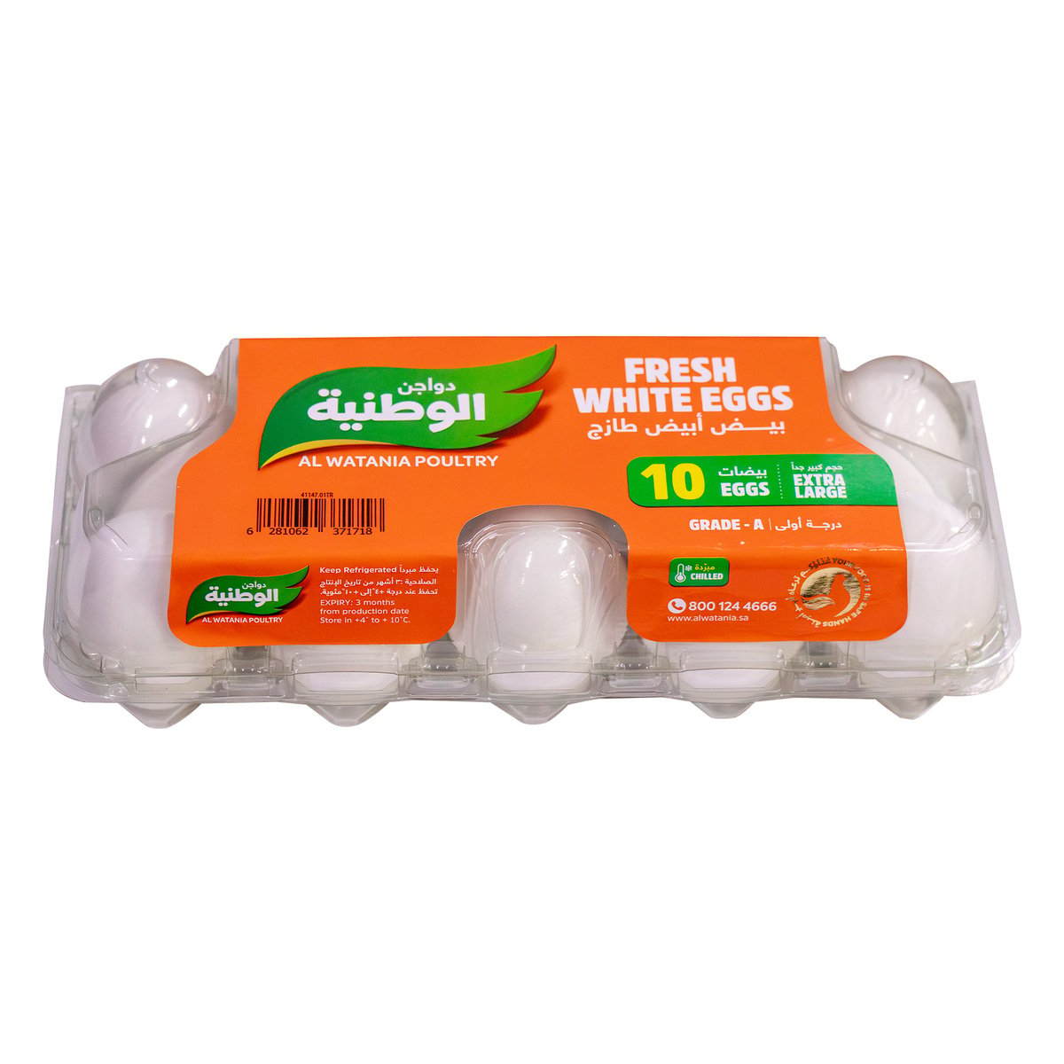 Al Watania Fresh White Eggs Extra Large 10pcs