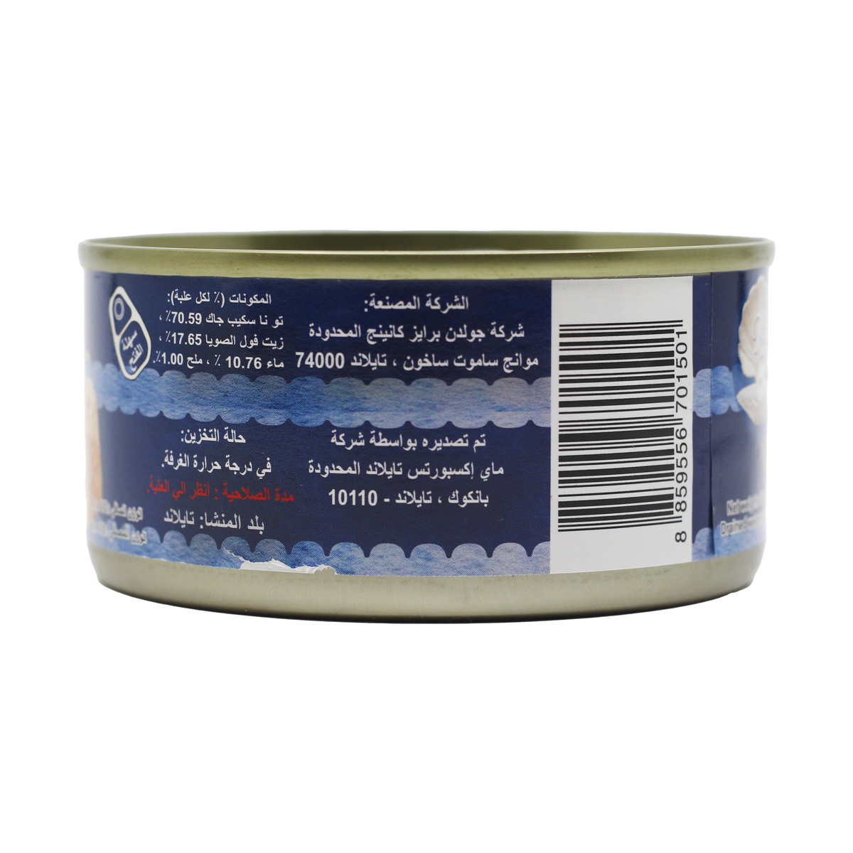 Royal Pearl Light Meat Tuna Big Flakes In Vegetable Oil 170 g