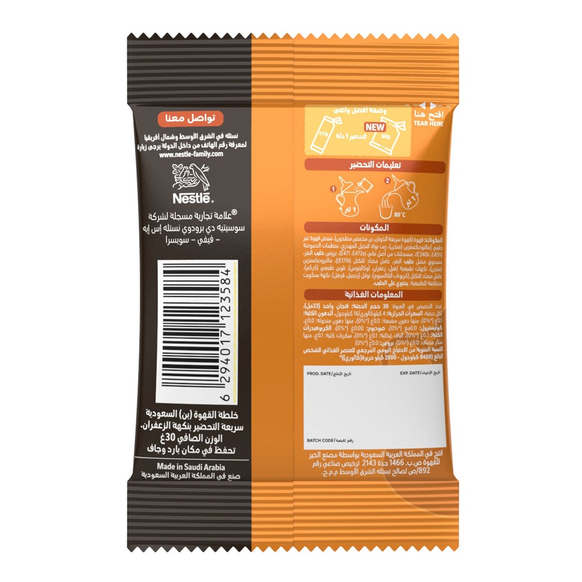 Nestle Nescafe Arabiana Saffron Flavour 30 g