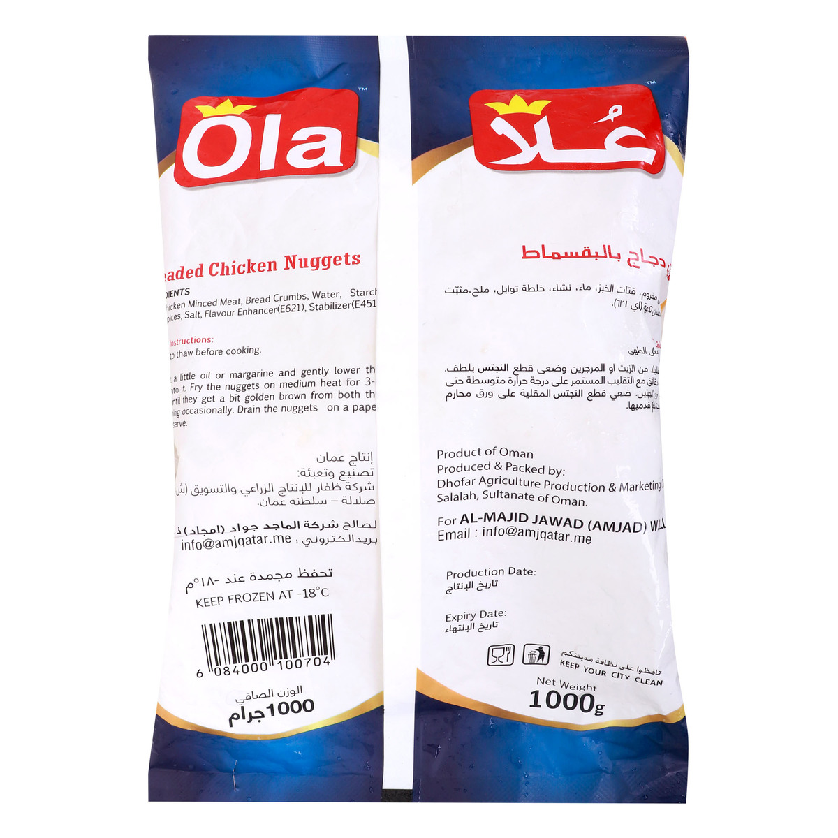 Ola Chicken Nuggets 1 kg