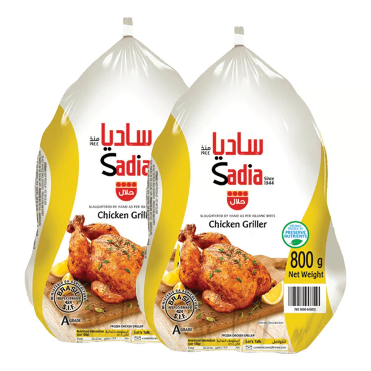 Sadia Frozen Whole Chicken Griller 2 x 800 g