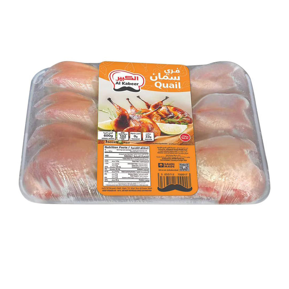 Al Kabeer Frozen Quail 600 g