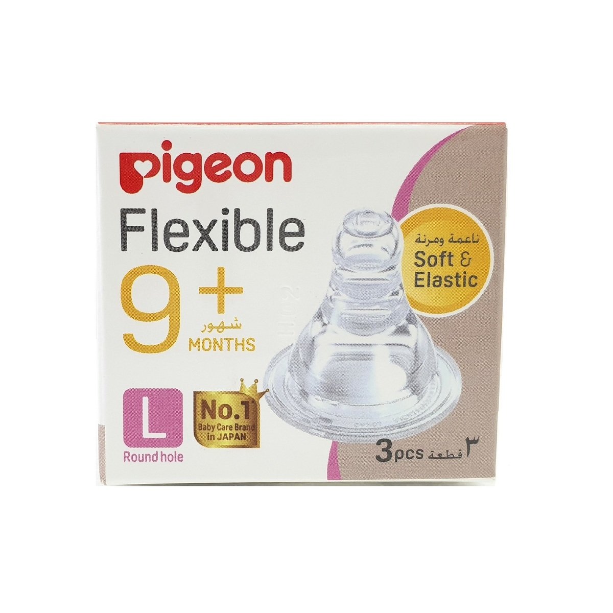 Pigeon Flexible Silicone Nipple Large 3 pcs