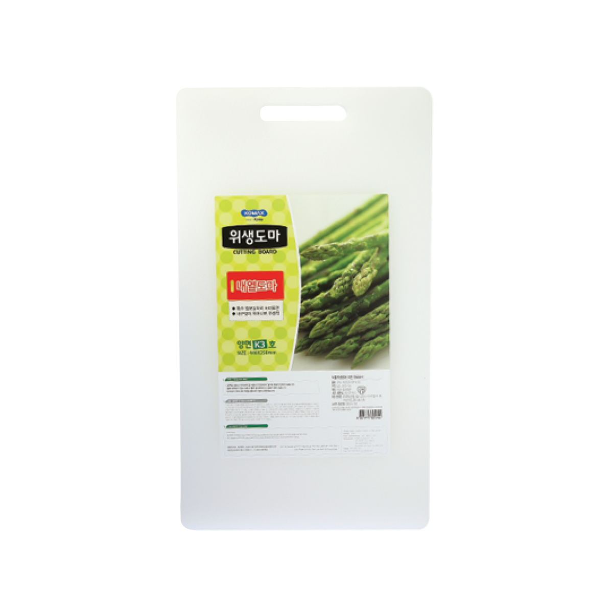 Komax Hygenic Double Side Cutting Board, 440 x 250 mm, 80574