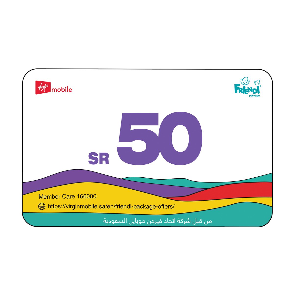 Friendi Aqua E-Voucher SAR 50