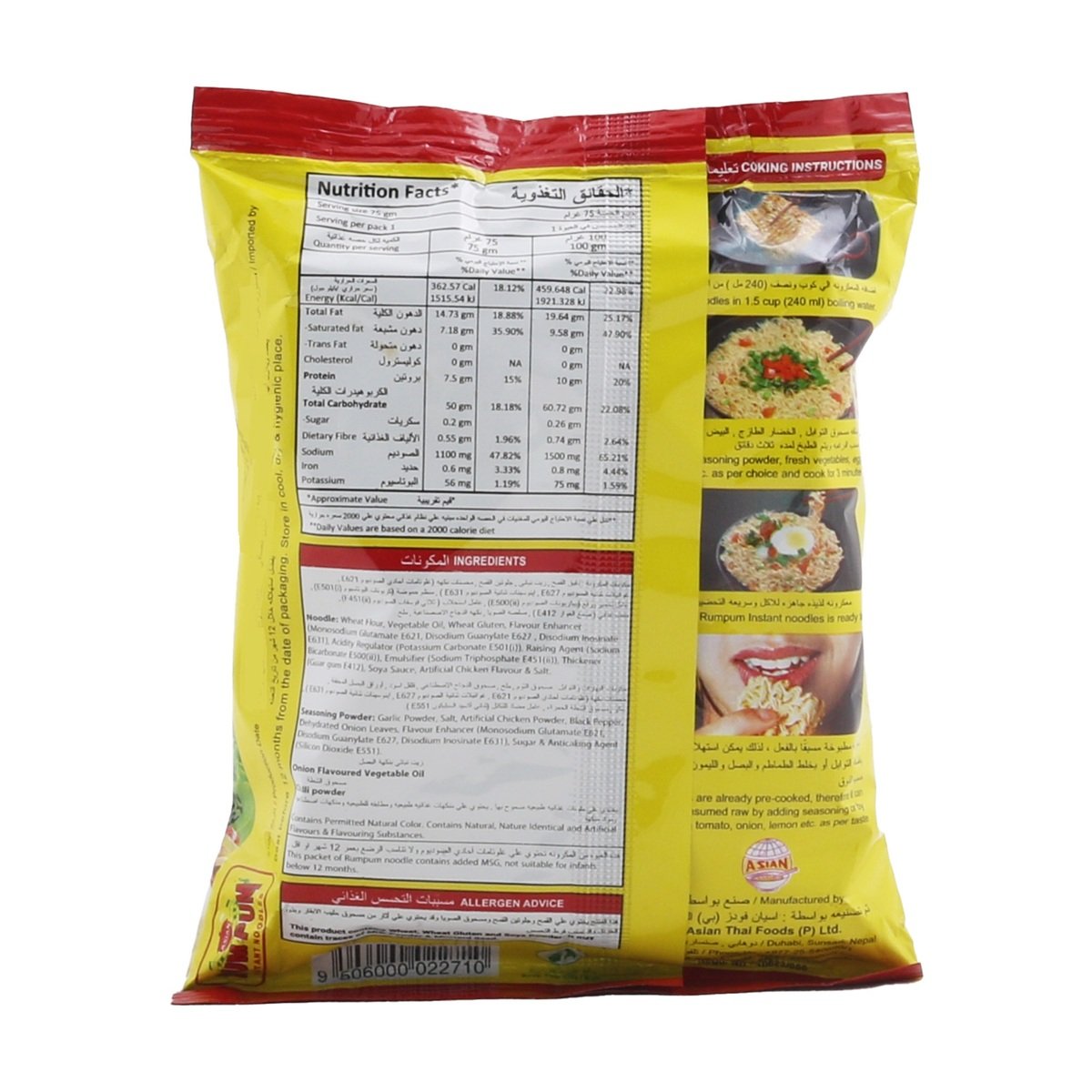 Asian Rum Pum Instant Noodles Chicken Flavour 75 g