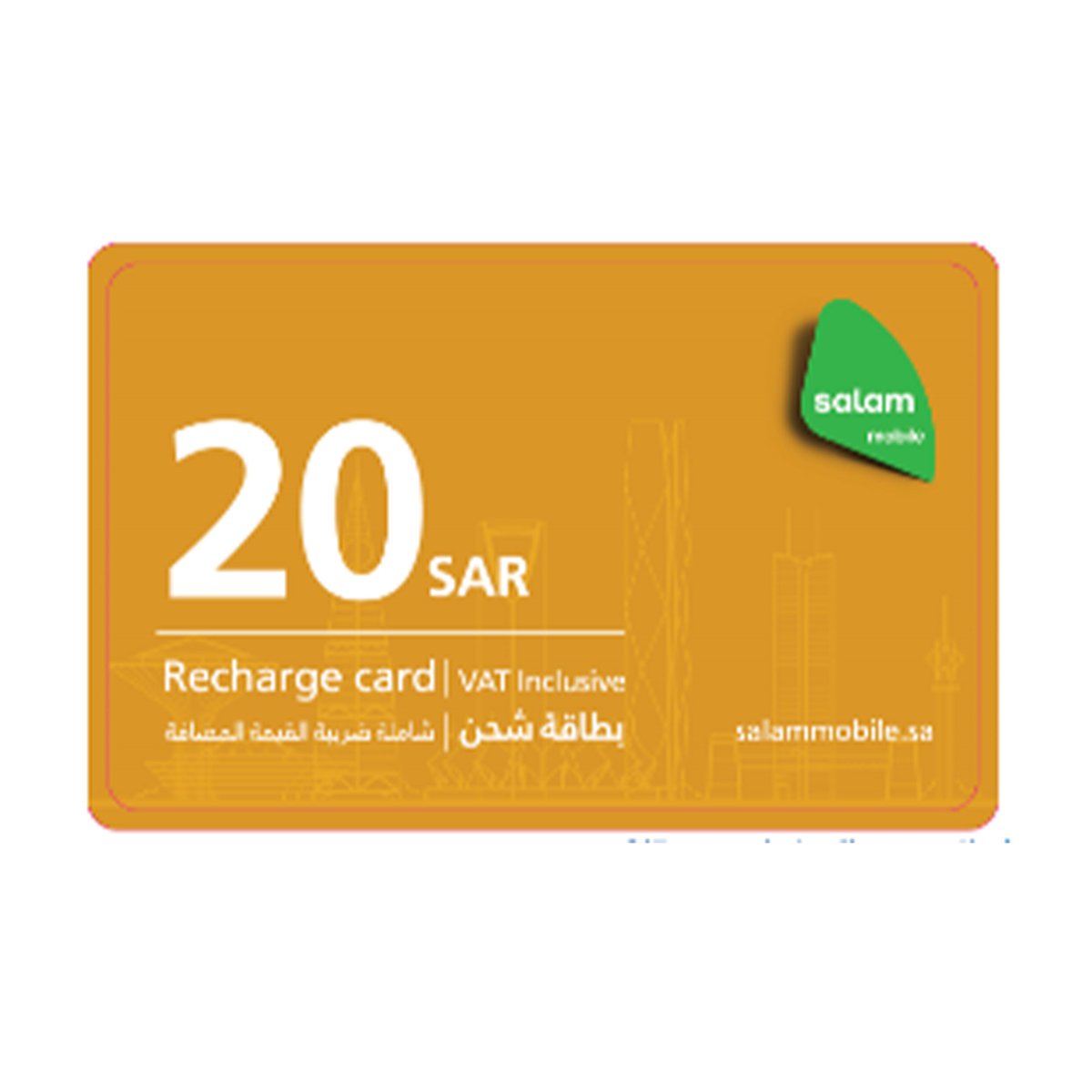 Salam E-Voucher  SAR 20