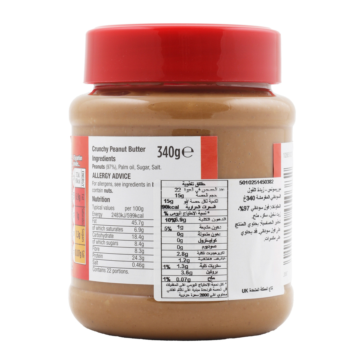 Morrisons Crunchy Peanut Butter 340 g