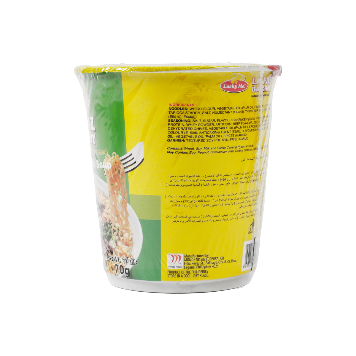 Lucky Me La Paz Batchoy Instant Noodle Soup Value Pack 3 x 70 g