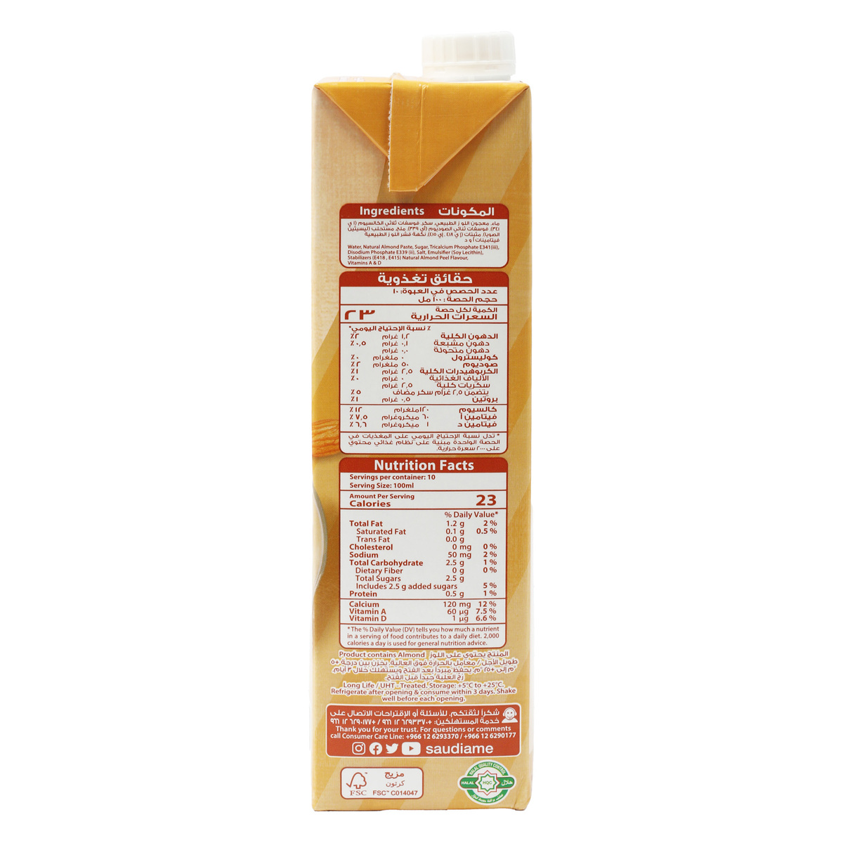 Saudia Lactose Free Almond Drink 1 Litre