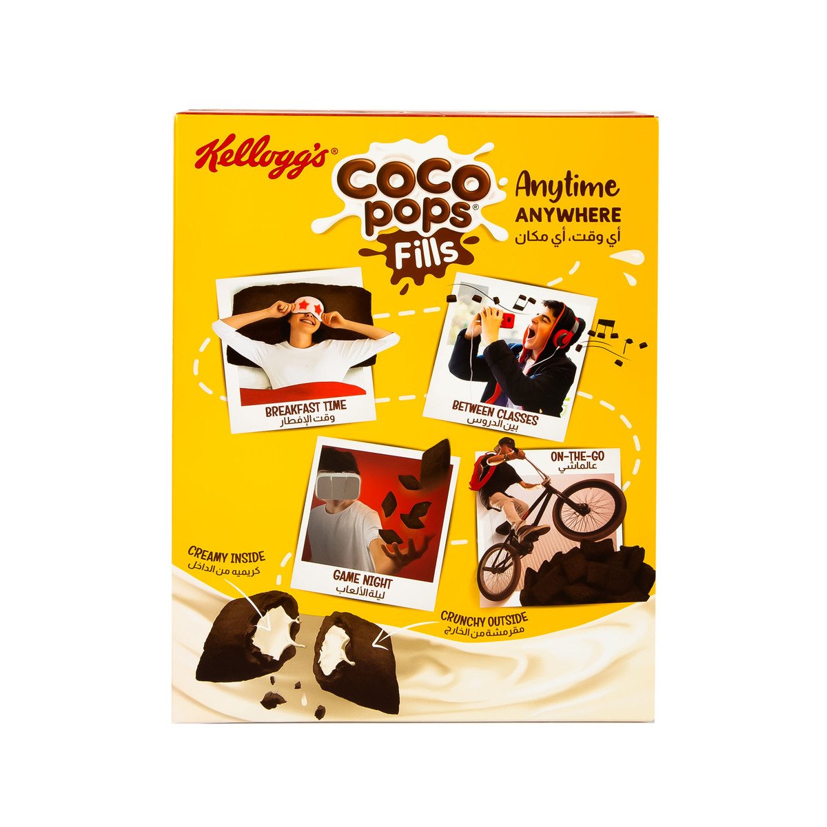 Kellogg's Coco Pops Fills Chocolate Pillows With Milk Cream 350 g